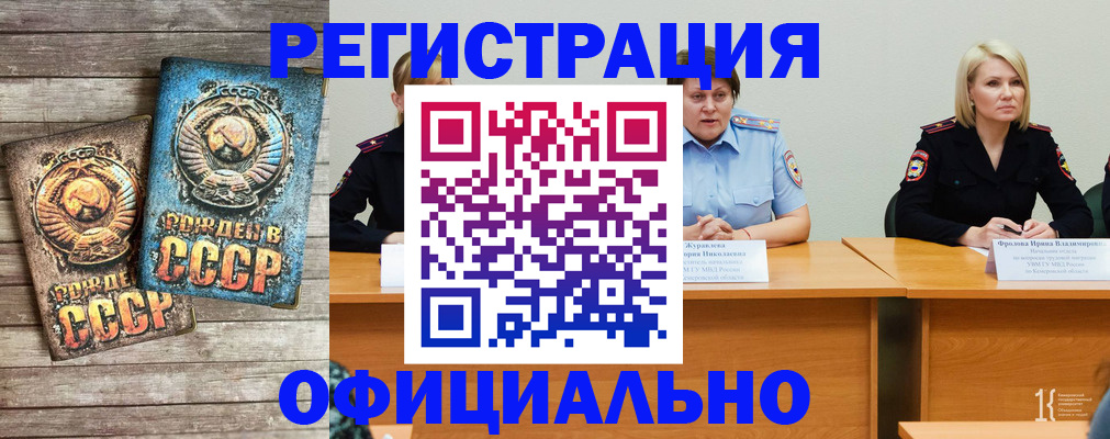 временная регистрация в квартире в Свободном