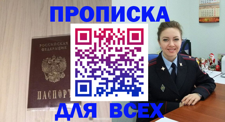 временная регистрация госуслуги в Свободном