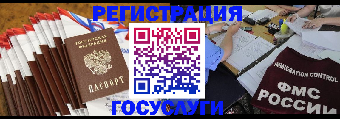 временная регистрация недорого в Свободном