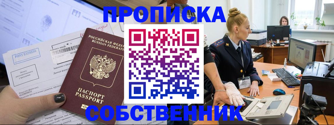 временная регистрация гарантия в Свободном