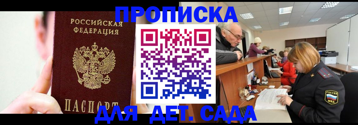 временная регистрация собственник в Свободном