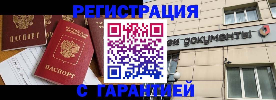 прописка иностранных граждан в Свободном